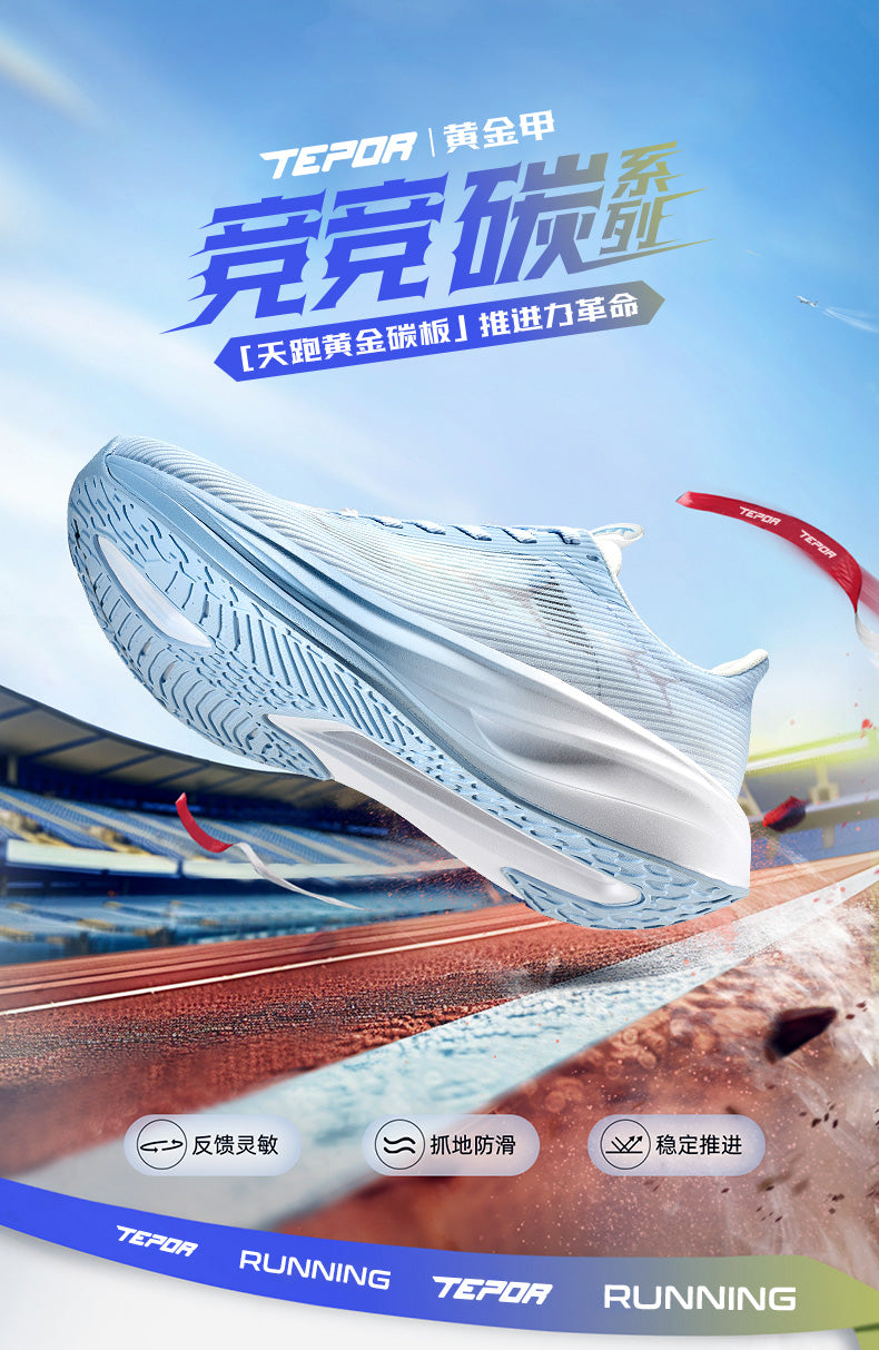 CarbonRace Series
